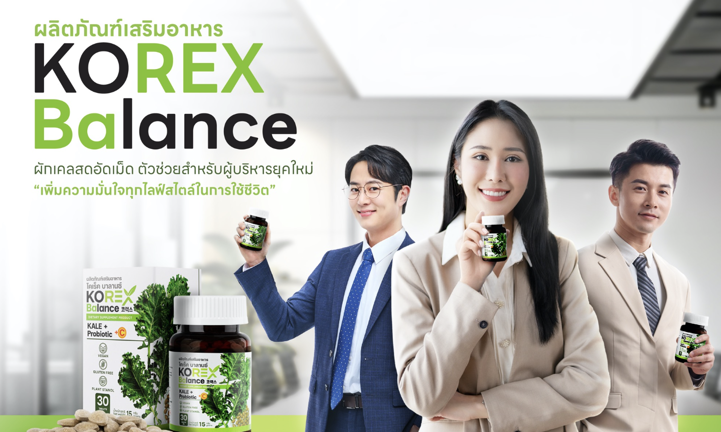 KOREX Balance